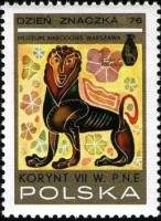 (1976-041) Марка Польша "Сфинкс"    День почтовой марки. Коринфские вазы II Θ